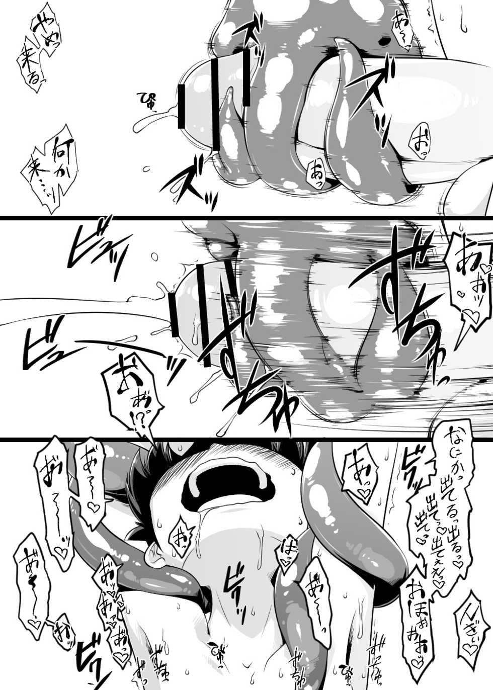 [Toro Toro Resistance (Various)] Shounen ga Sakusei Seibutsu no Ejiki to Naru Goudoushi Shouten Hen - Page 16