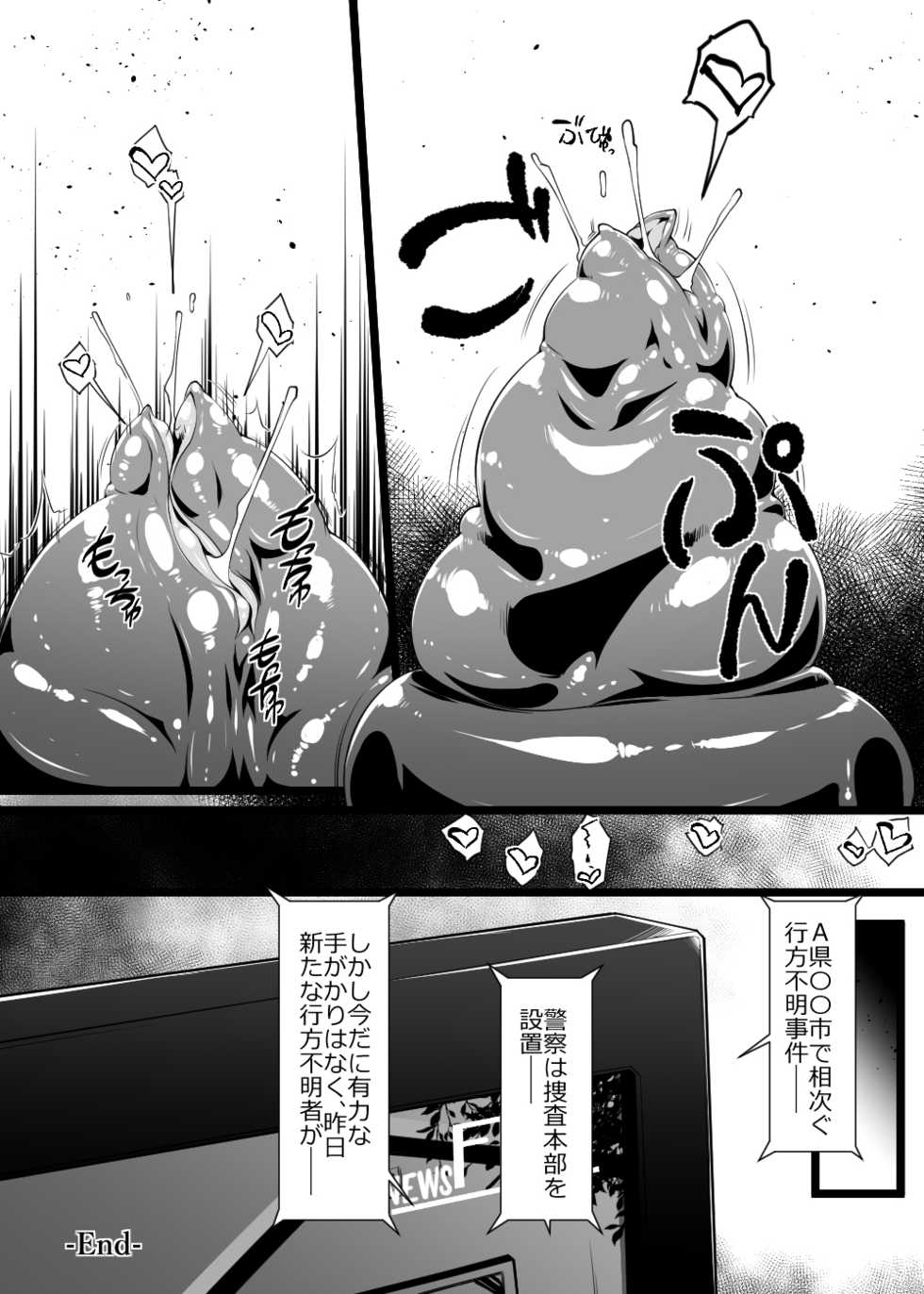 [Toro Toro Resistance (Various)] Shounen ga Sakusei Seibutsu no Ejiki to Naru Goudoushi Shouten Hen - Page 29