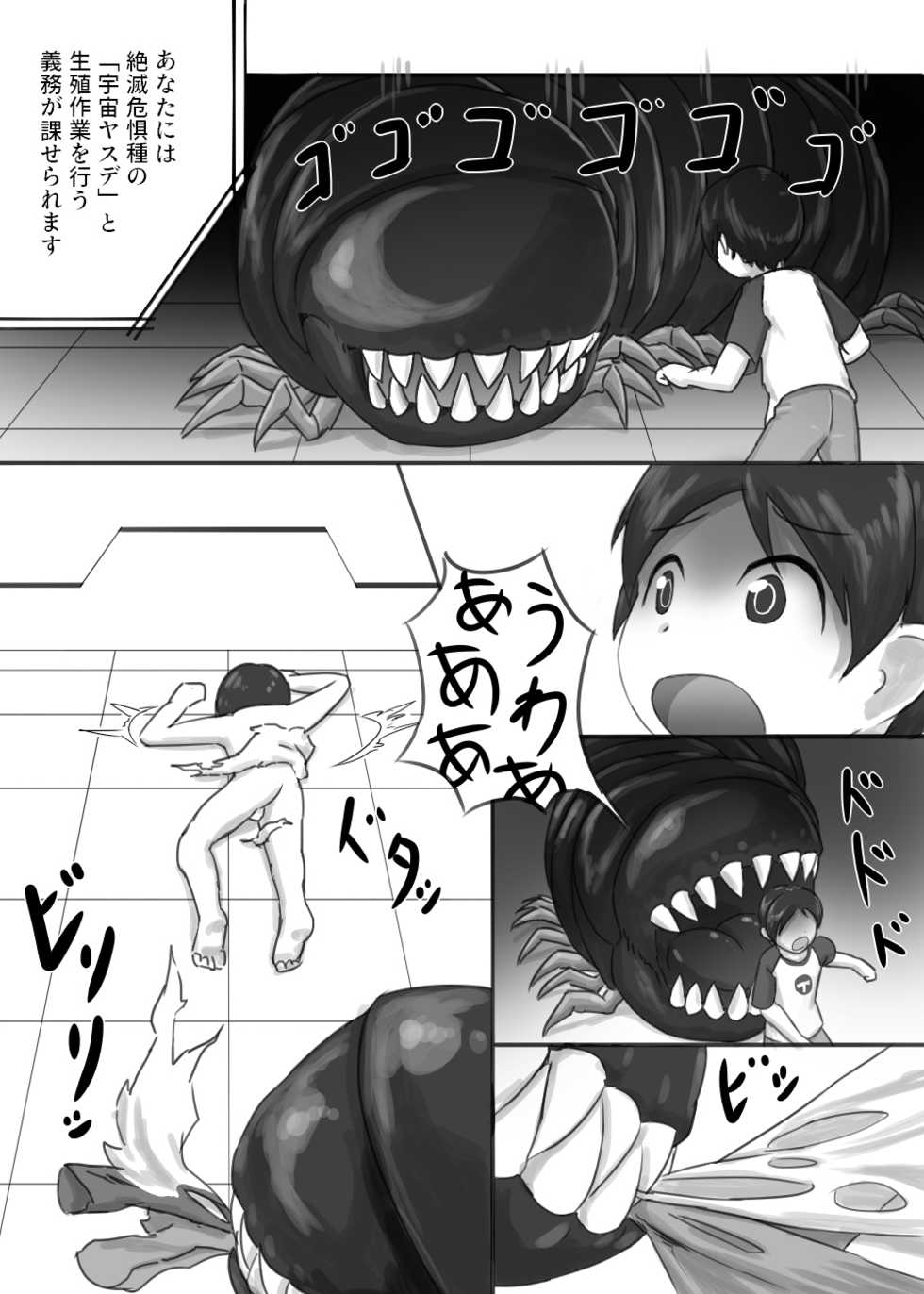 [Toro Toro Resistance (Various)] Shounen ga Sakusei Seibutsu no Ejiki to Naru Goudoushi Shouten Hen - Page 36