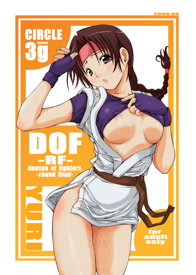 (C74) [3g (Junkie)] DOF - RF - Round Final (King of Fighters) [Spanish] [Jav.V] - Page 1