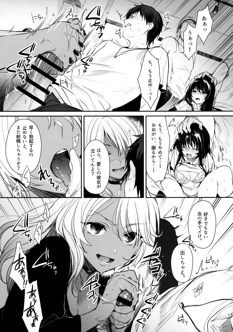 [Smile Foran Company (Mutsuki, Yukihito)] Wakarase ~Kuro Gal Akane no Couple Douji Seisai~ - Page 4