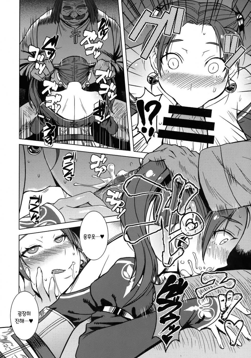 (C92) [Bakunyu Fullnerson (Kokuryuugan)] Watashi, Uranaishi no Oji-san to Saimin Koubi Shichaimasu♥ (Dragon Quest VIII) [Korean] - Page 13