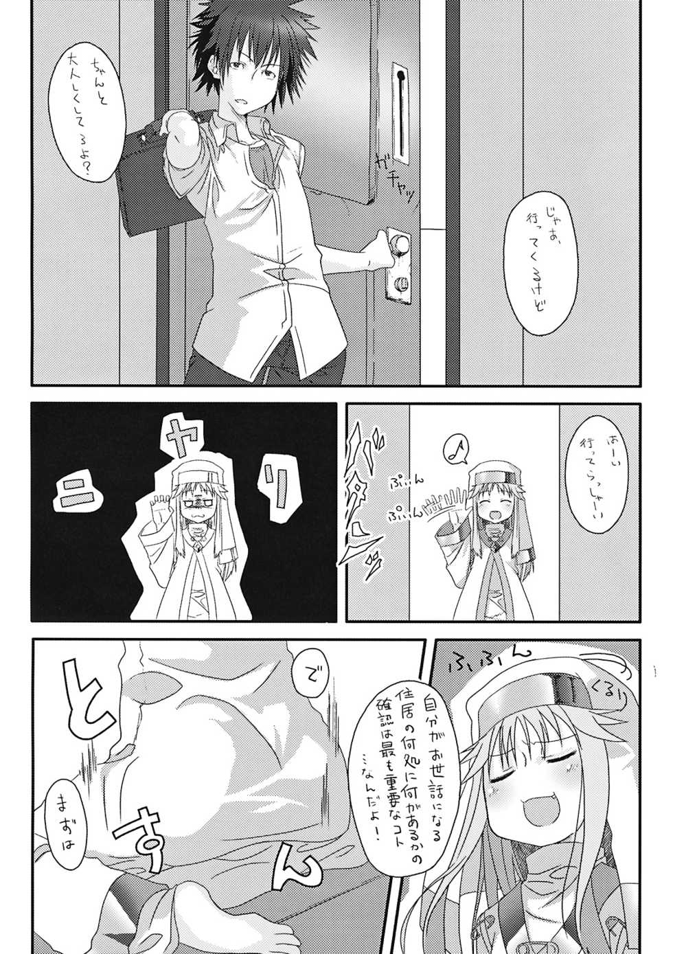 (SC42) [Kazeuma (Minami Star)] Index no Ano ne (Toaru Majutsu no Index&lrm;) - Page 16