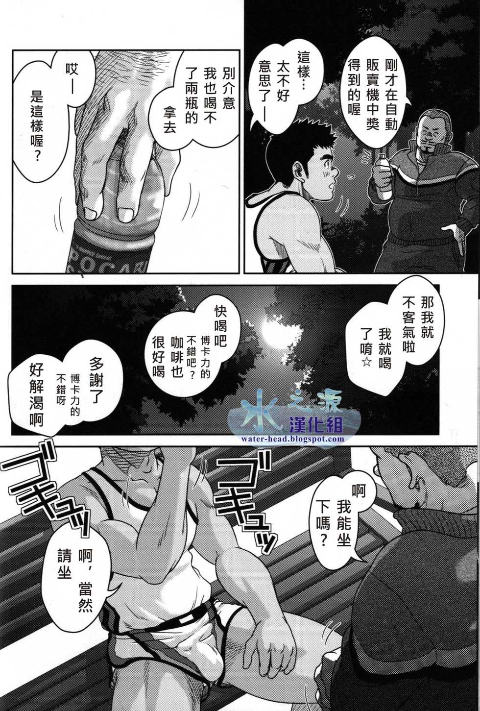 [Pagumiee (Kenta)] Top [Chinese] [水之源汉化组] - Page 5