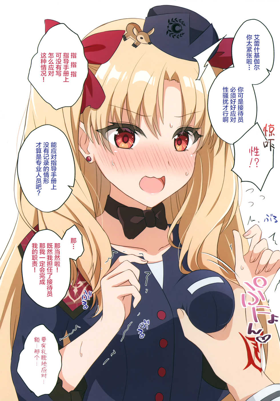 (C97) [Nekonukomarimo (gamute Nyako)] Dounika Shite Anoko to Shitai! (Fate/Grand Order) [Chinese] [黎欧x新桥月白日语社汉化] - Page 7