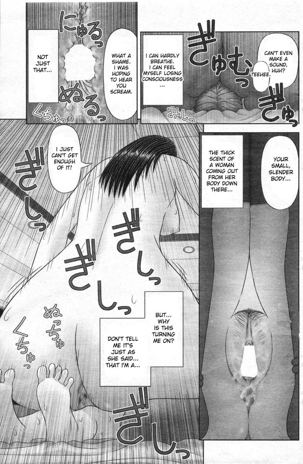 [Kanaisei Jitenshasougyou] Little me and Big she [English] - Page 27