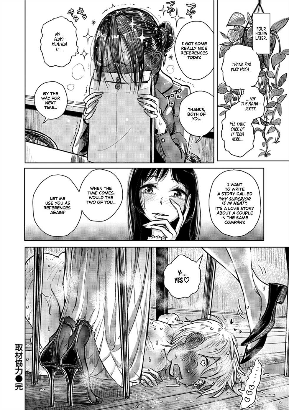 [Dhibi] Shuzai Kyouryoku - Sadism Masochism Interview (Amaku Kanadete) [English] [Kinsei Translations] [Digital] - Page 24