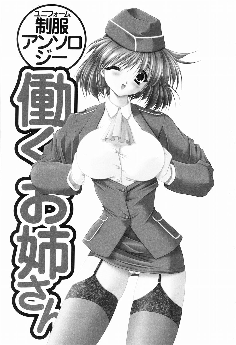 [Anthology] Sister Act - Page 5