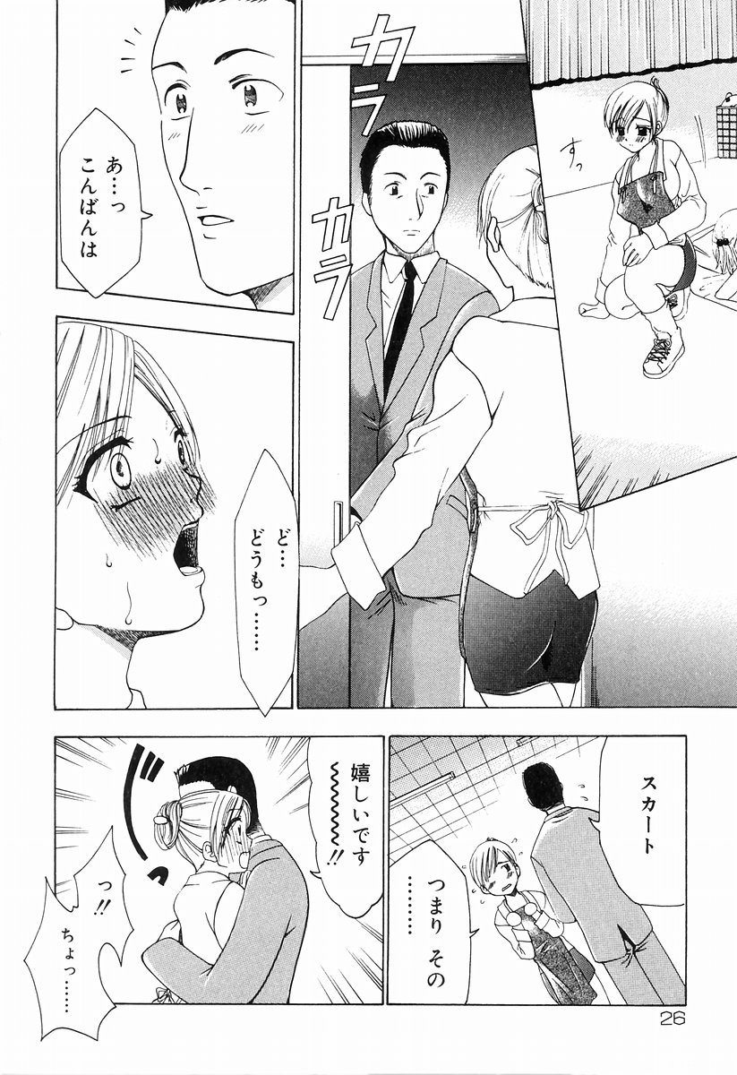 [Anthology] Sister Act - Page 30