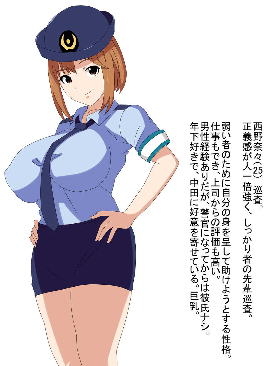 [Torino Sunakimo] Boku no Suki datta Senpai Junsa ga Kokujin Mafia ni Netorarete Harande shimatta Hanashi - Page 2