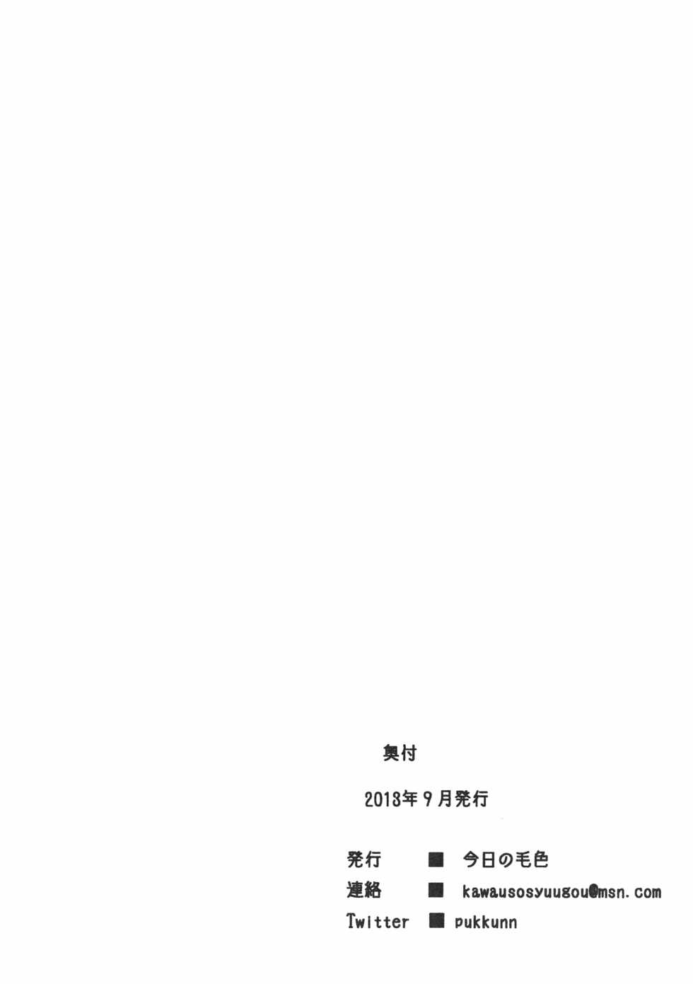 [Kyou no Keiro (Pukkunn)] Boku no Yome wa Okitsunesan - Page 12