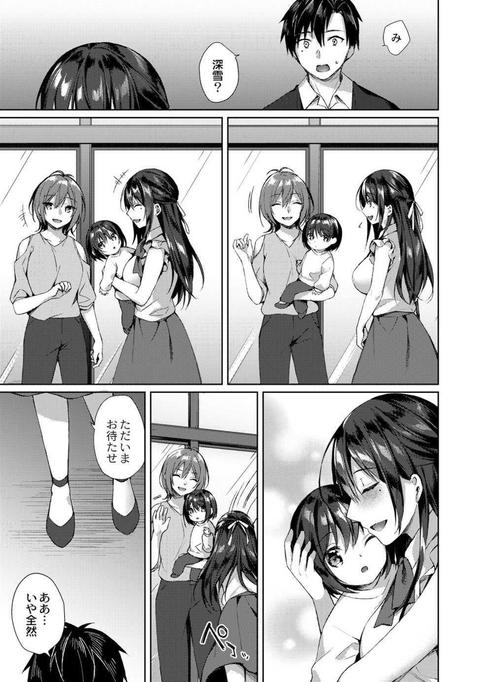 COMIC Reboot Vol. 28 [Digital] - Page 20