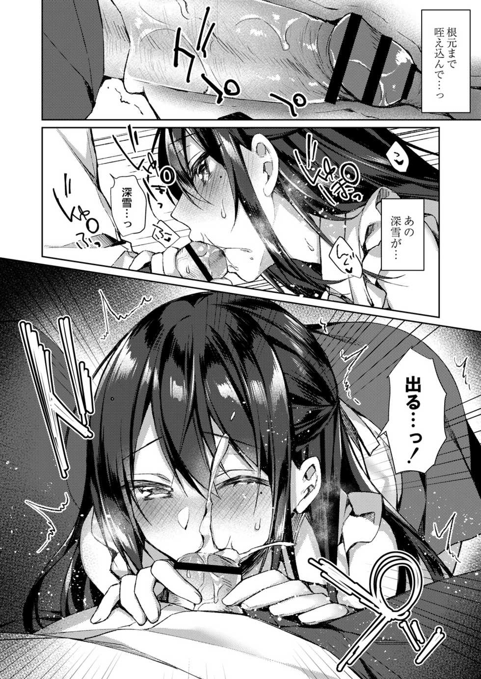 COMIC Reboot Vol. 28 [Digital] - Page 27