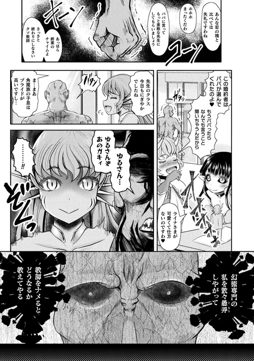 [Anthology] 2D Comic Magazine Mesugaki Saimin Seisai Ecchi! Vol. 1 [Digital] - Page 5