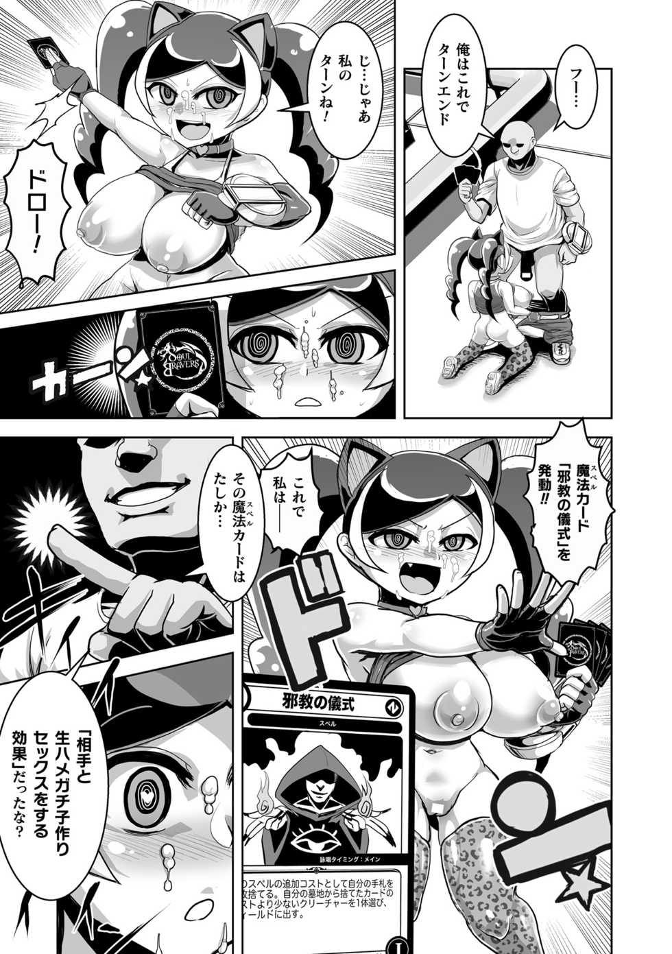 [Anthology] 2D Comic Magazine Mesugaki Saimin Seisai Ecchi! Vol. 1 [Digital] - Page 35
