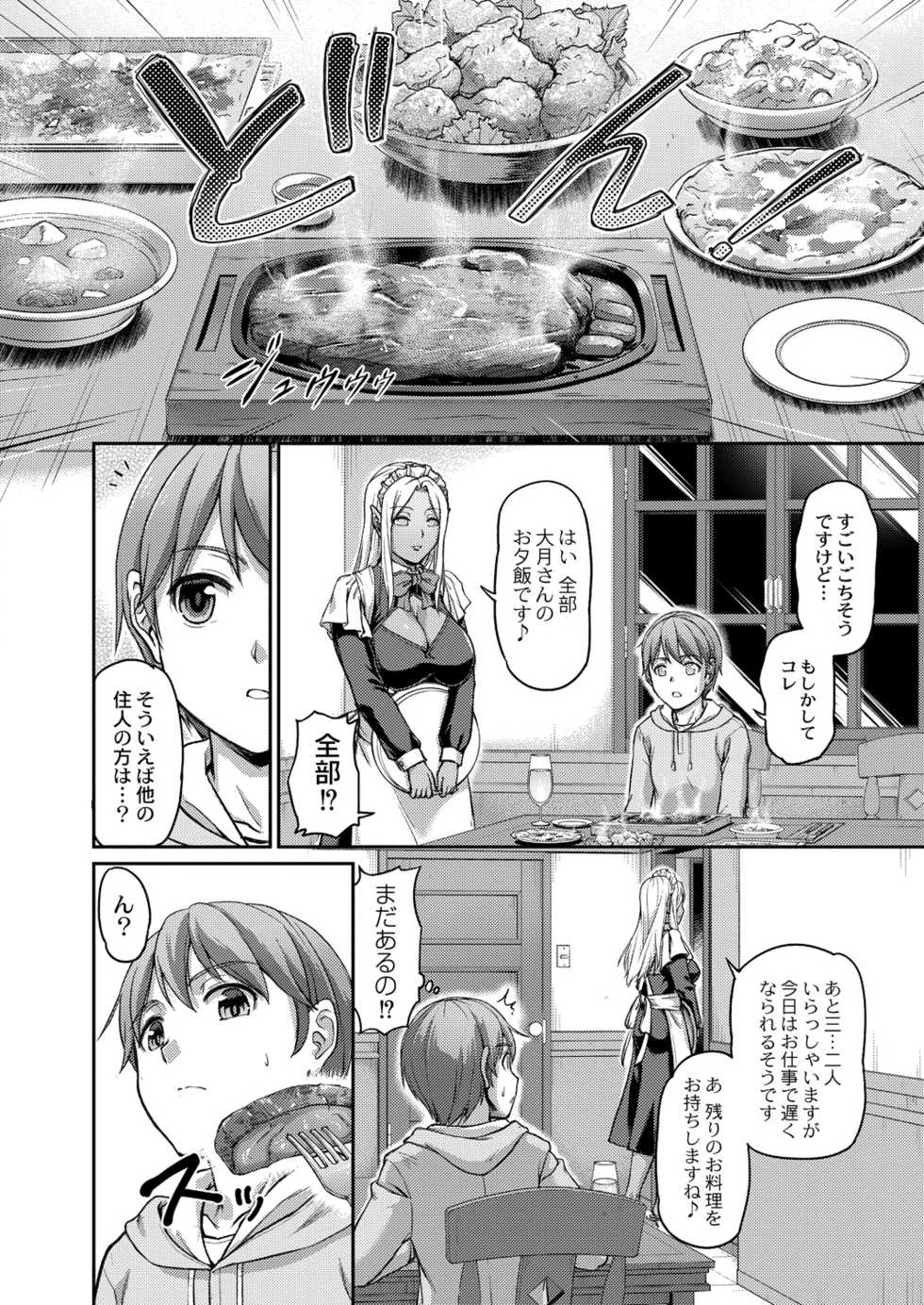 COMIC Reboot Vol. 27 [Digital] - Page 37