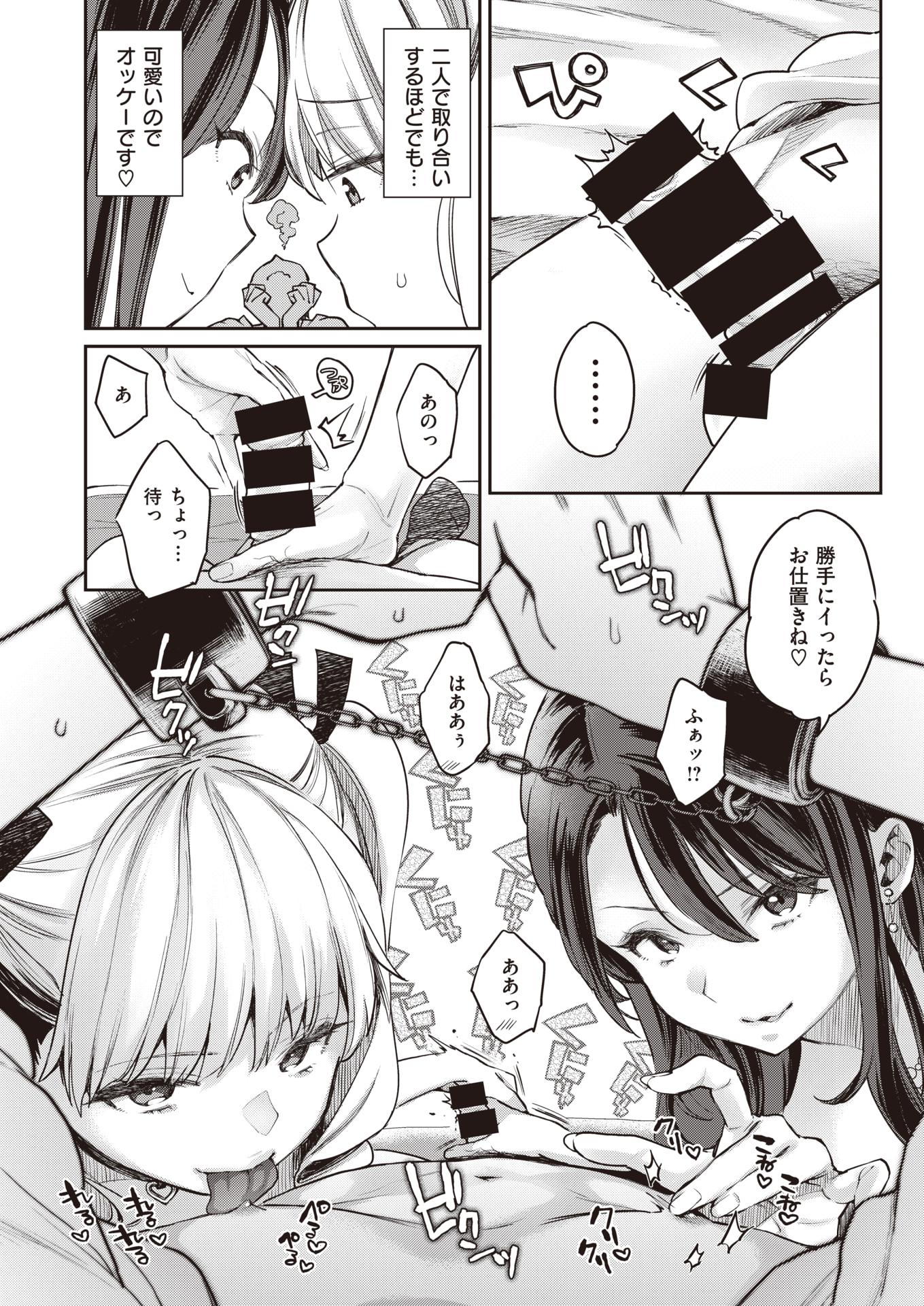 COMIC X-EROS #92 [Digital] - Page 38