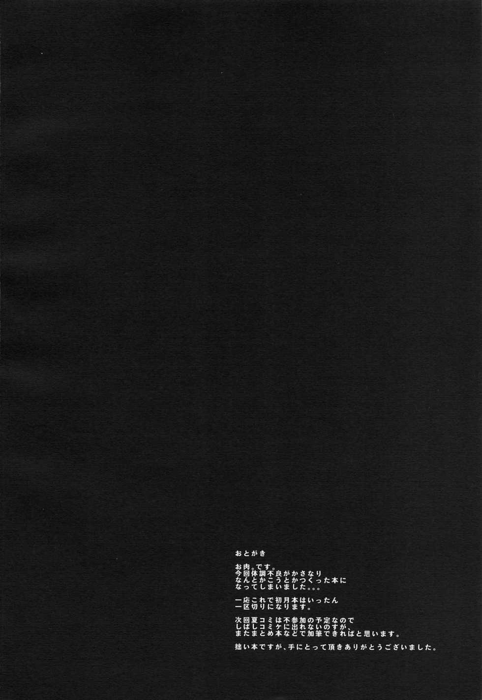 (C93) [Oishii Oniku. (Oniku.)] YUMEMITERU | 꿈꾸고 있다 (Kantai Collection -KanColle-) [Korean] [몰길] - Page 15