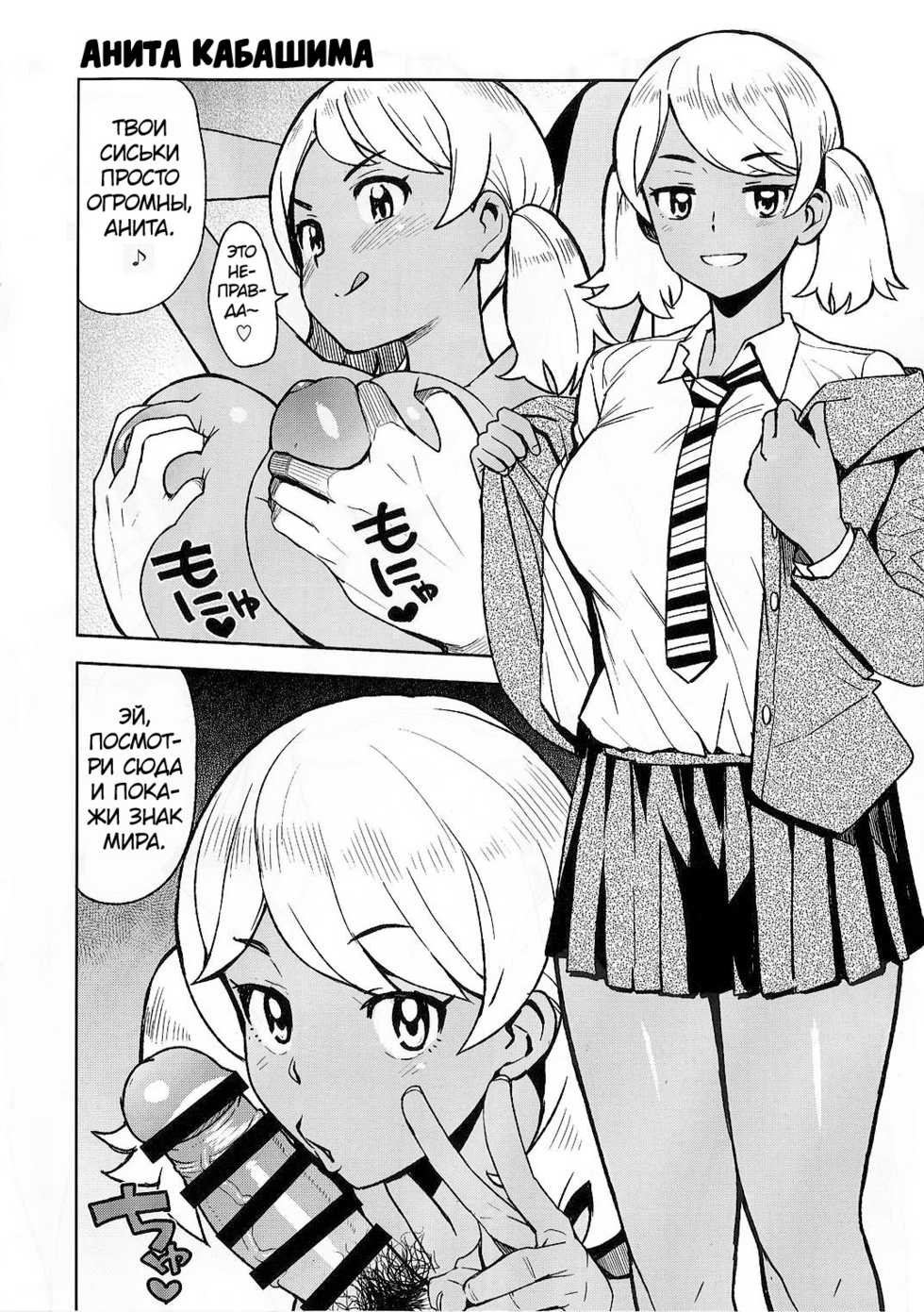 (C93) [Funi Funi Lab (Tamagoro)] NKDC Vol. 8 (MAJOR 2nd) [Russian] [Almanah] - Page 2