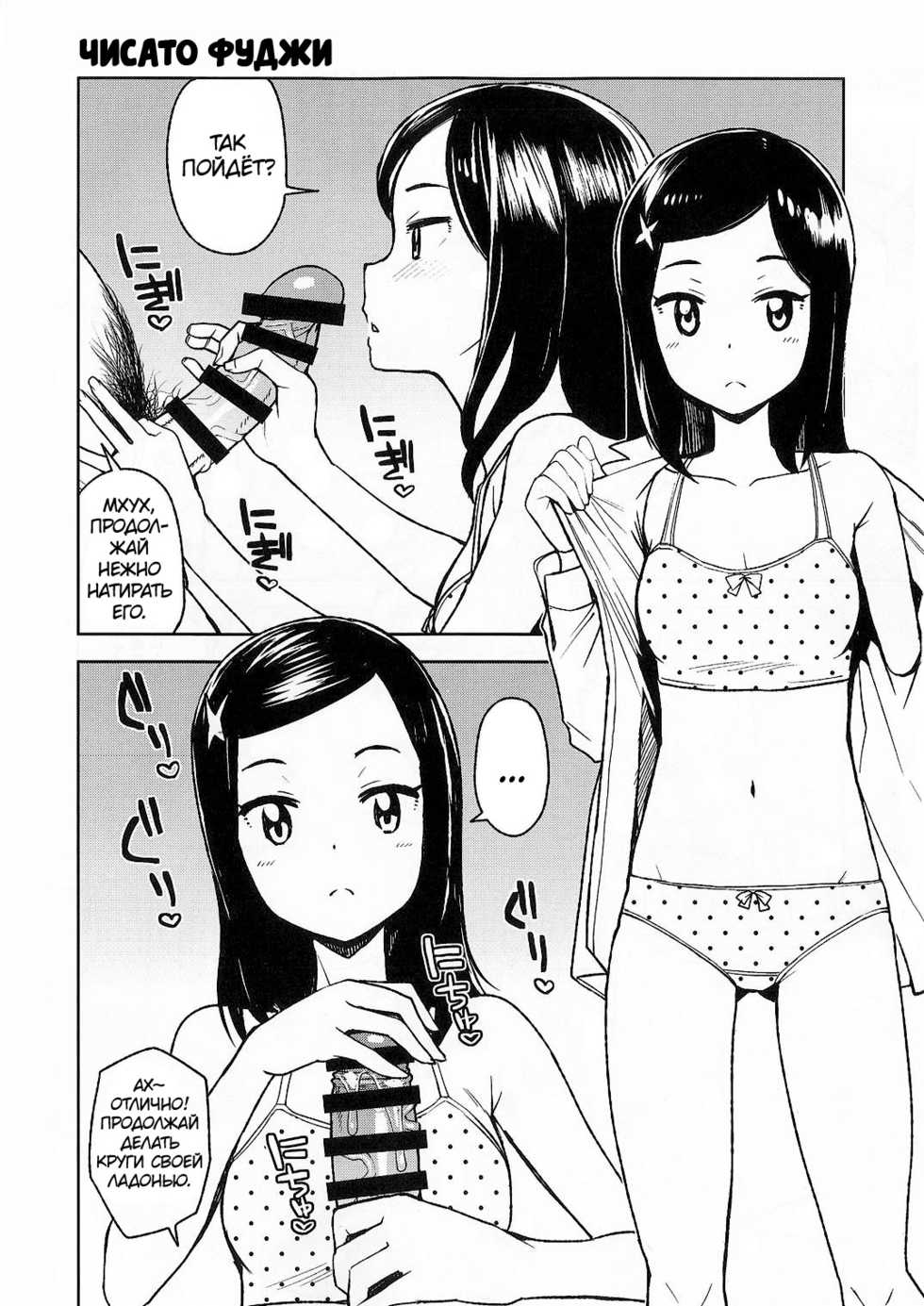 (C93) [Funi Funi Lab (Tamagoro)] NKDC Vol. 8 (MAJOR 2nd) [Russian] [Almanah] - Page 4