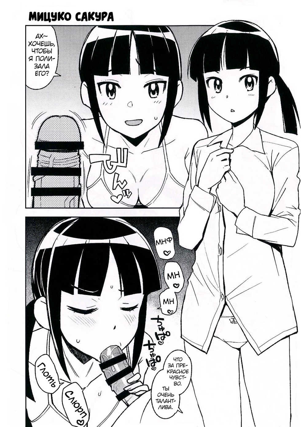 (C93) [Funi Funi Lab (Tamagoro)] NKDC Vol. 8 (MAJOR 2nd) [Russian] [Almanah] - Page 6