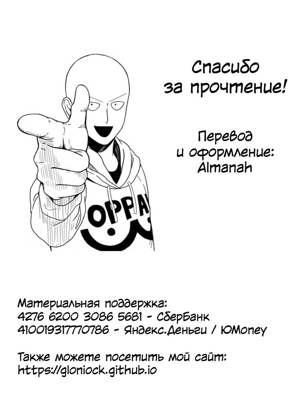 (C95) [Funi Funi Lab (Tamagoro)] NKDC Vol. 10 (Various) [Russian] [Almanah] [Decensored] - Page 9