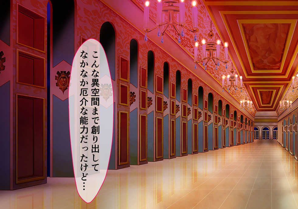 [ULTRA ONE (Zest)] Mahou Shoujo Ingoku Hen Ignis no Shou (TS Mahou Shoujo Nao!) - Page 2