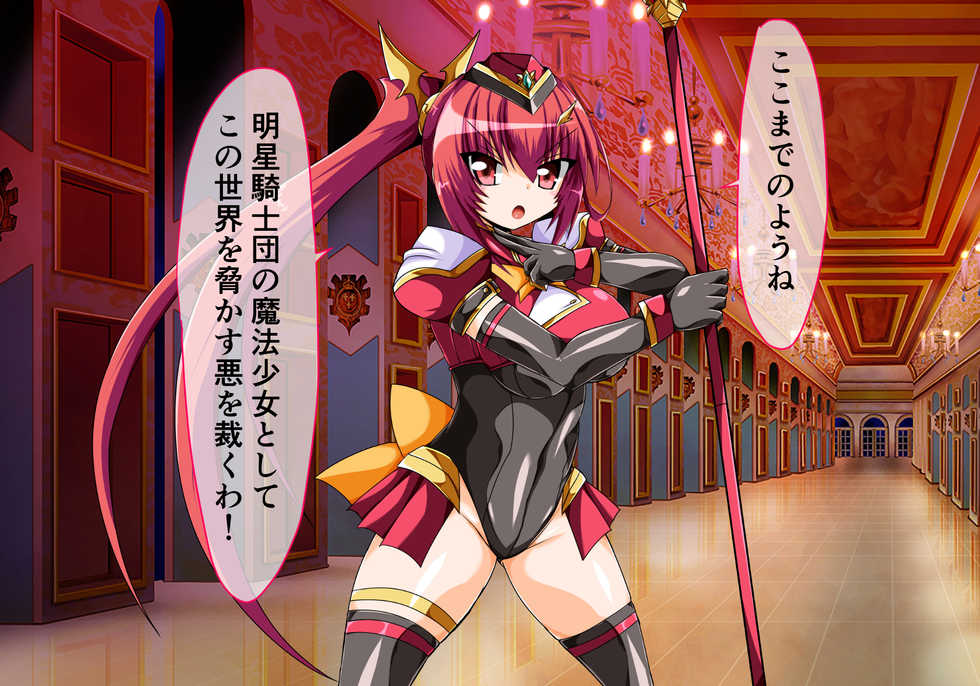 [ULTRA ONE (Zest)] Mahou Shoujo Ingoku Hen Ignis no Shou (TS Mahou Shoujo Nao!) - Page 3