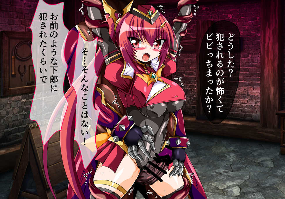 [ULTRA ONE (Zest)] Mahou Shoujo Ingoku Hen Ignis no Shou (TS Mahou Shoujo Nao!) - Page 16