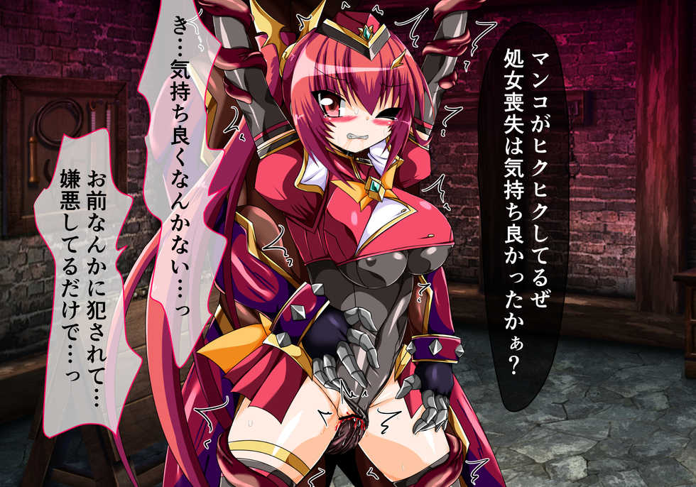 [ULTRA ONE (Zest)] Mahou Shoujo Ingoku Hen Ignis no Shou (TS Mahou Shoujo Nao!) - Page 19
