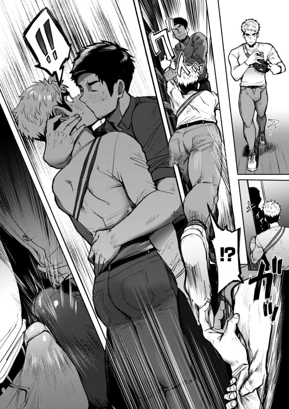 [TopRush (Seiji)] Hatten BLAST! 2 [Chinese] [Digital] - Page 5