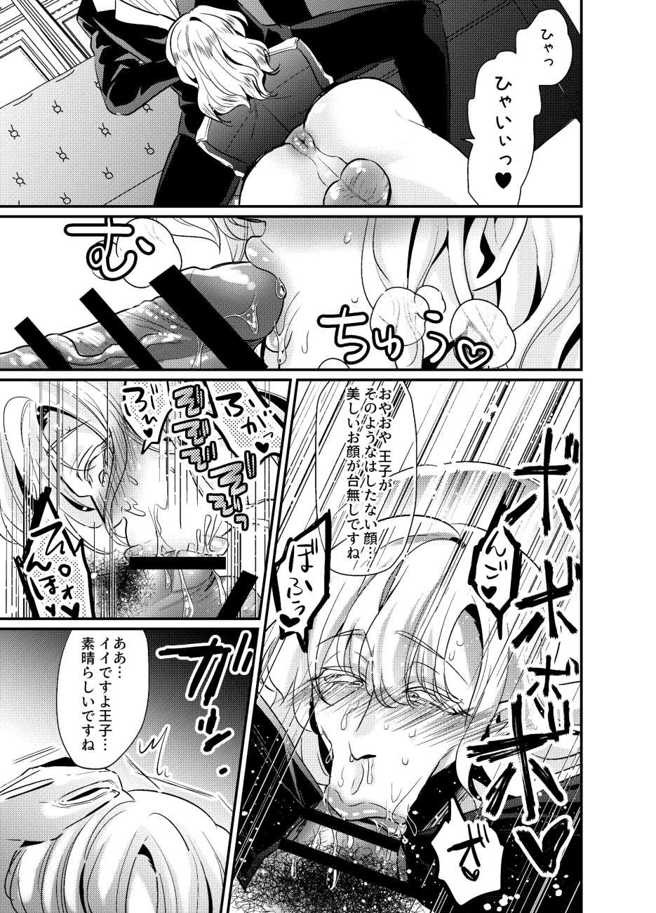 [SORAKAZE DAYS (Niwahani)] Secret Royal Rose ~Do Gehin Chinpo Kurui Tan Bitch Ouji-sama wa Gokufuto Shitsuji Chinpo de Ketsuana ni Bara wo Sakaseru~ - Page 7