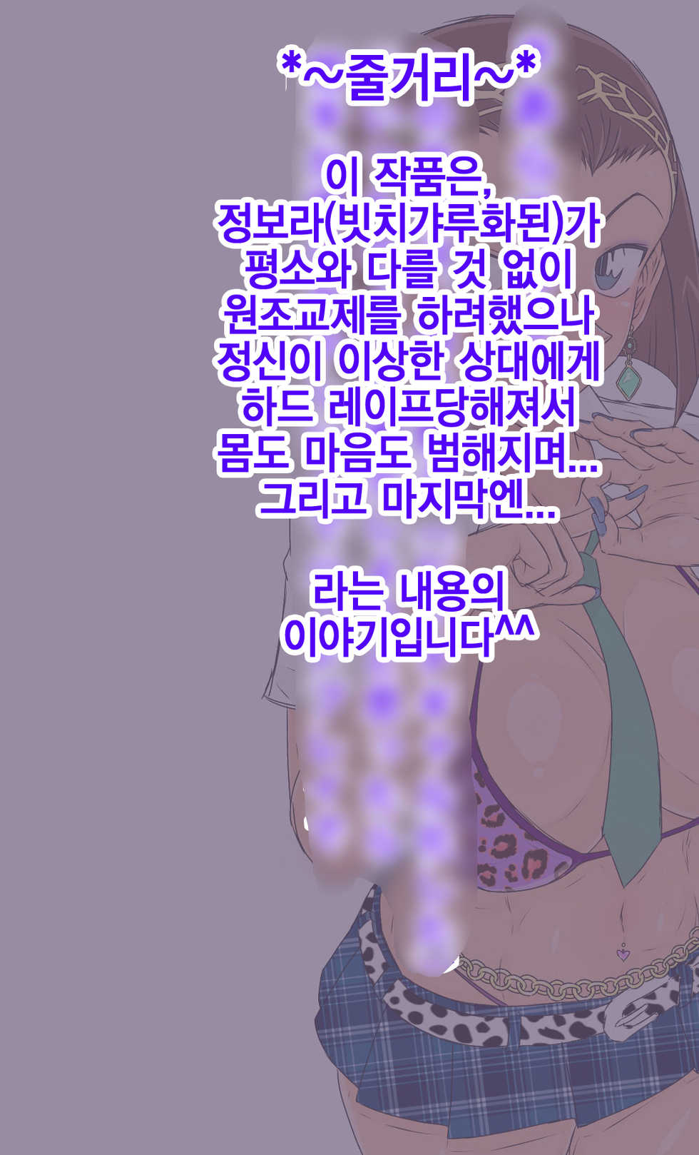 [Yohei♪] Bitch Sonoko to Hard SEX Tanpensuu | 빗치 보라와 하드 섹스 단편집 (Detective Conan) [Korean] [실루엣21] - Page 2