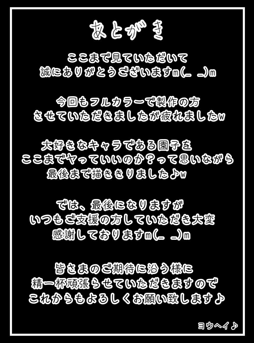 [Yohei♪] Bitch Sonoko to Hard SEX Tanpensuu | 빗치 보라와 하드 섹스 단편집 (Detective Conan) [Korean] [실루엣21] - Page 12