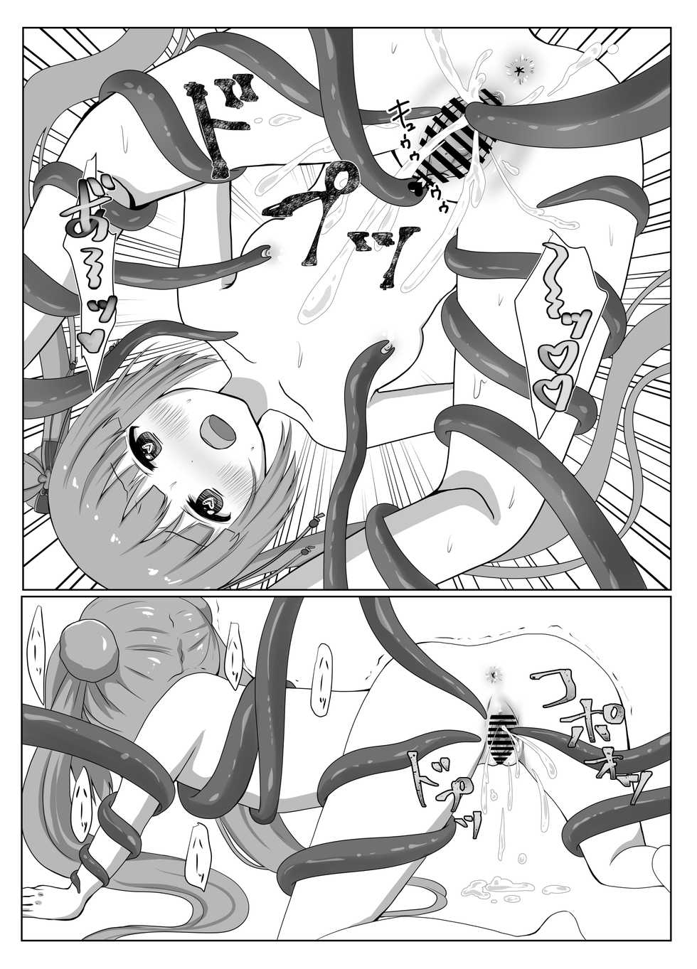 [Chipichipikin (pichinki)] Shokushu no Mori ni Michibikarete (THE IDOLM@STER CINDERELLA GIRLS) [Digital] - Page 16