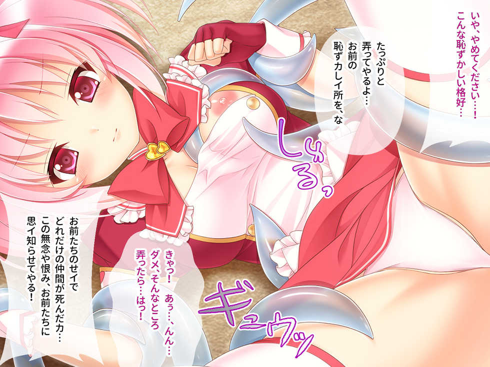 [Drops! (Otona no SEXY Ehon)] Akuochi Mahou Shoujo ~Kaijin no Shokushu de Shouten~ - Page 11