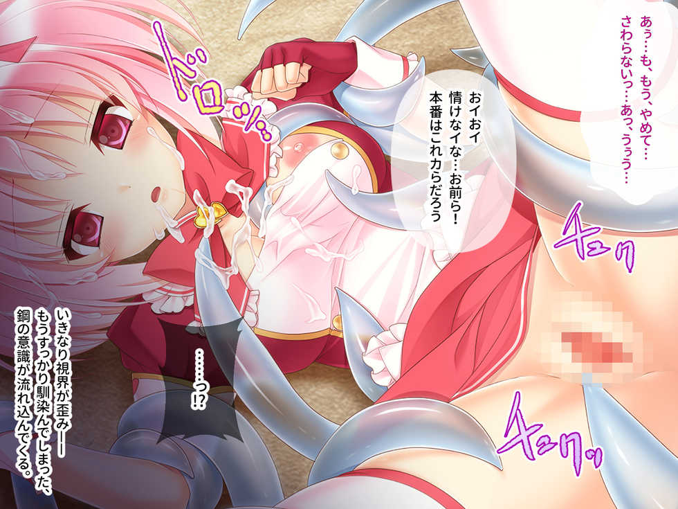 [Drops! (Otona no SEXY Ehon)] Akuochi Mahou Shoujo ~Kaijin no Shokushu de Shouten~ - Page 23