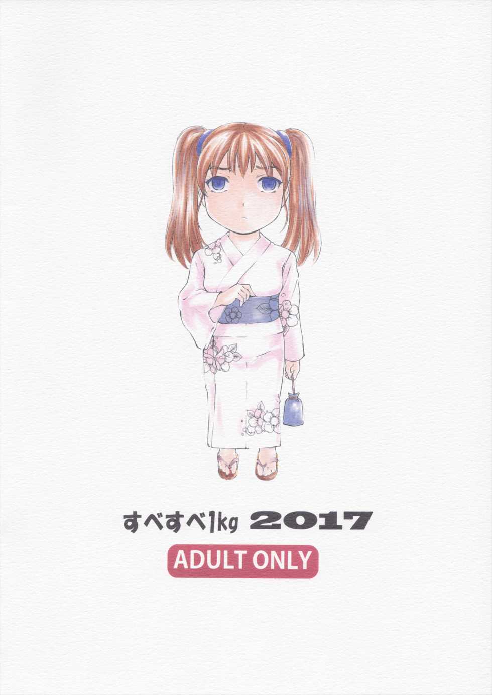 (COMIC1☆11) [Subesube 1kg (Narita Kyousha)] 9-Ji Kara 5-ji Made no Koibito Dai 9 wa - Nine to Five Lover [English] [Fated Circle] - Page 36