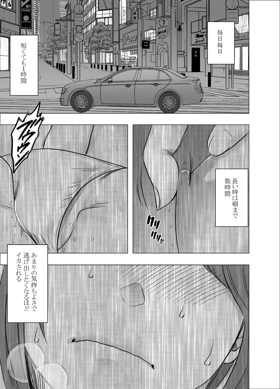 [Crimson] Ki no Tsuyoi Joshi Announcer ga Kutsujoku ni Taerarenaku naru made Choukyou Hen - Page 14