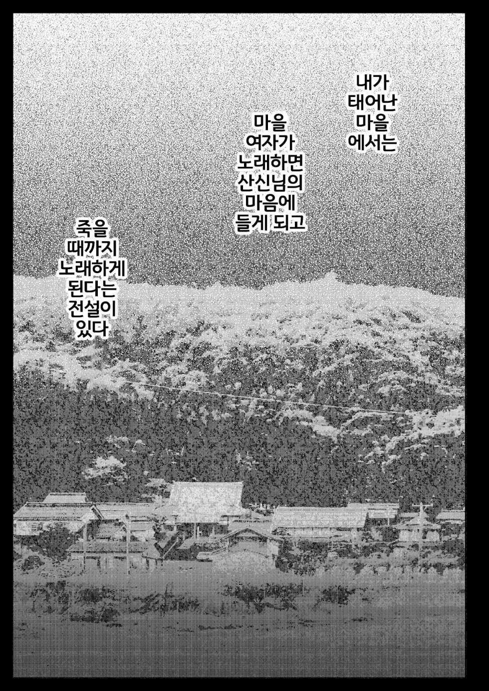 [Kurosawa pict (Kurosawa Yuri)] Seifuku Shokushu 13 [Korean] [LWND] [Digital] - Page 4