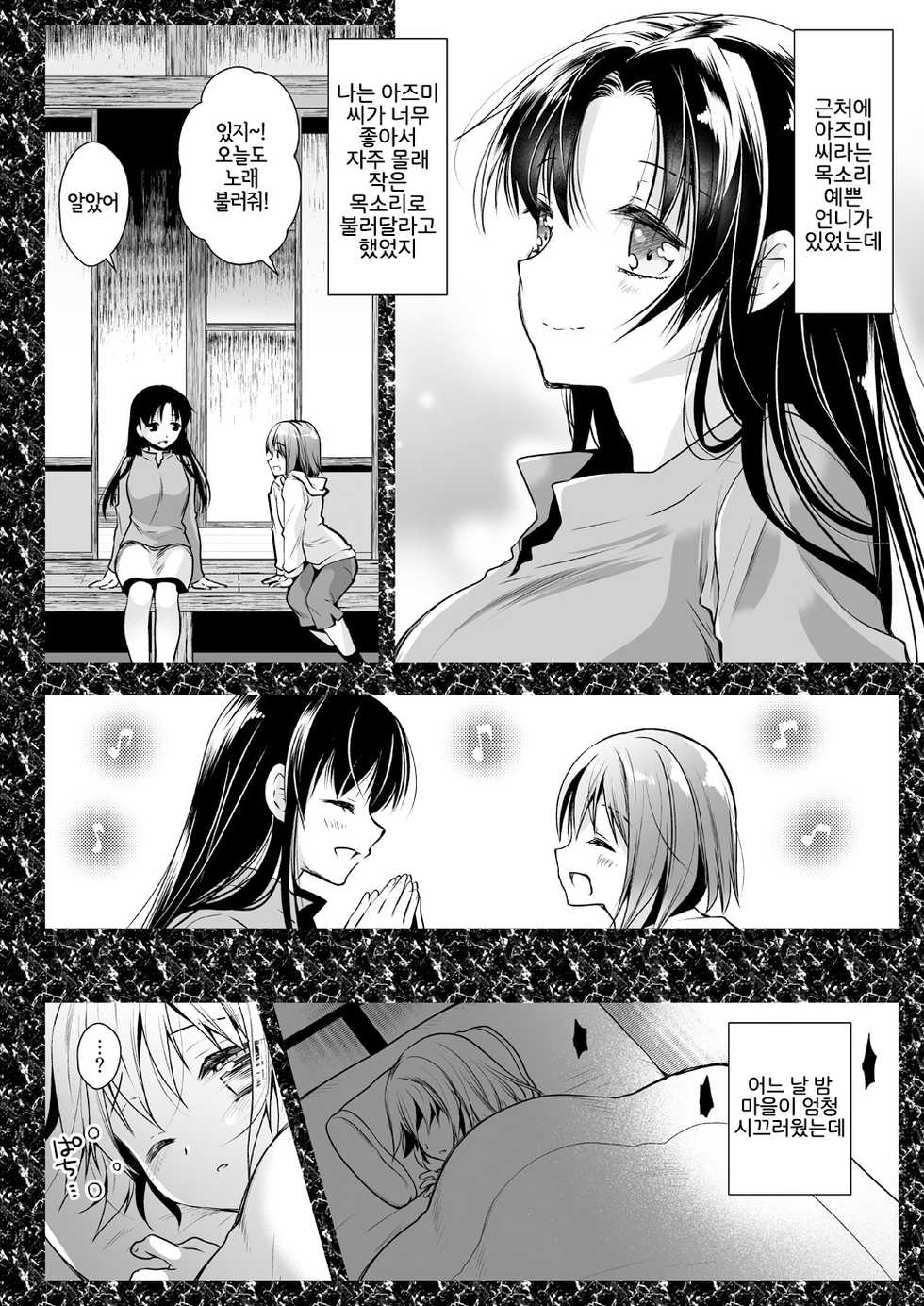 [Kurosawa pict (Kurosawa Yuri)] Seifuku Shokushu 13 [Korean] [LWND] [Digital] - Page 11