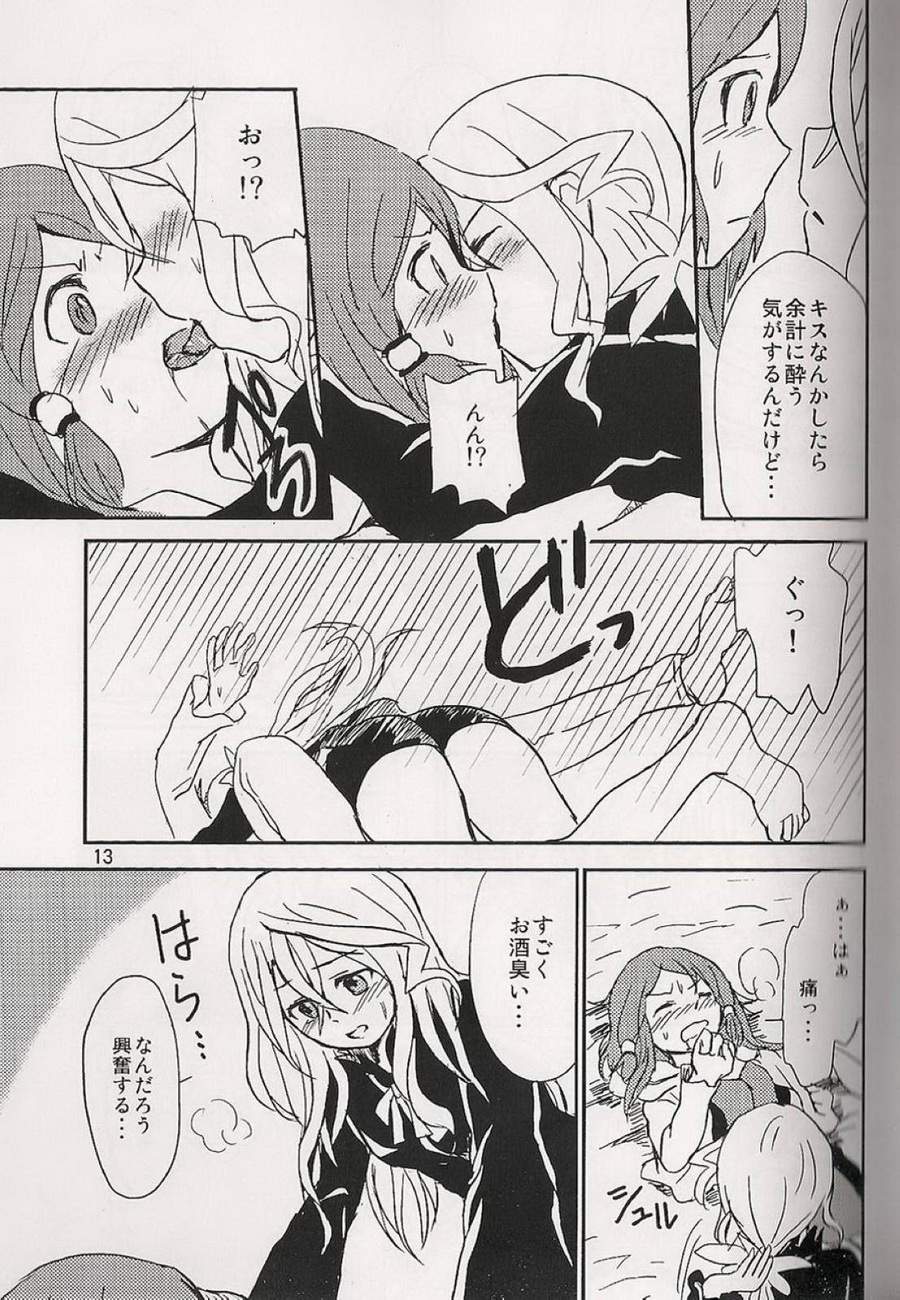(Tales Link 9) [Ryuuryuu. (Yumeki)] Koi no Yoi wa Samenaide (Tales of Zestiria) - Page 14