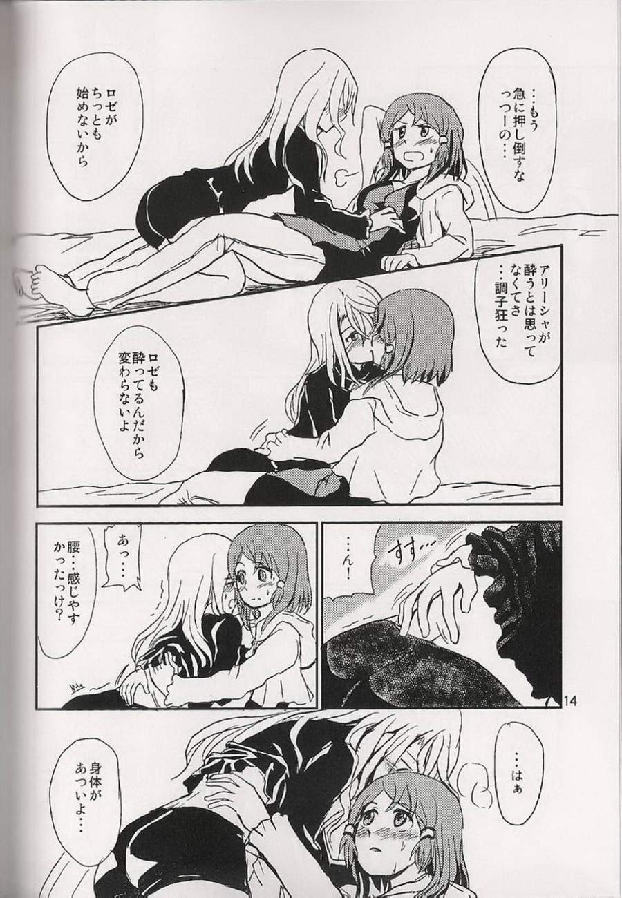(Tales Link 9) [Ryuuryuu. (Yumeki)] Koi no Yoi wa Samenaide (Tales of Zestiria) - Page 15
