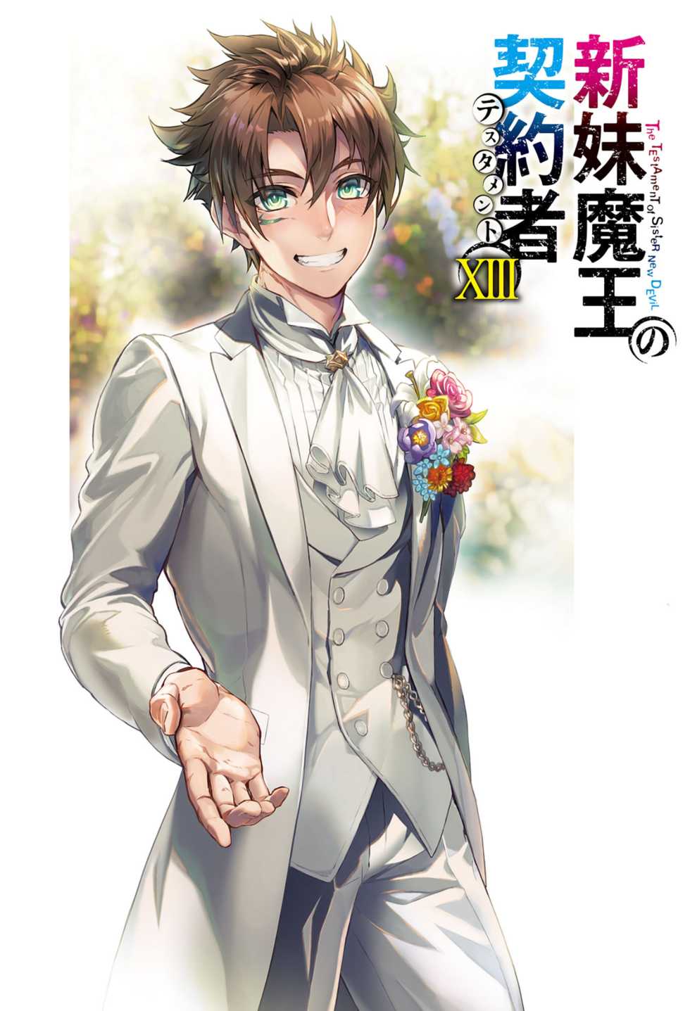 [Uesu Tetsuto, Ookuma Nekosuke] Shinmai Maou no Testament XIII [Digital] - Page 2