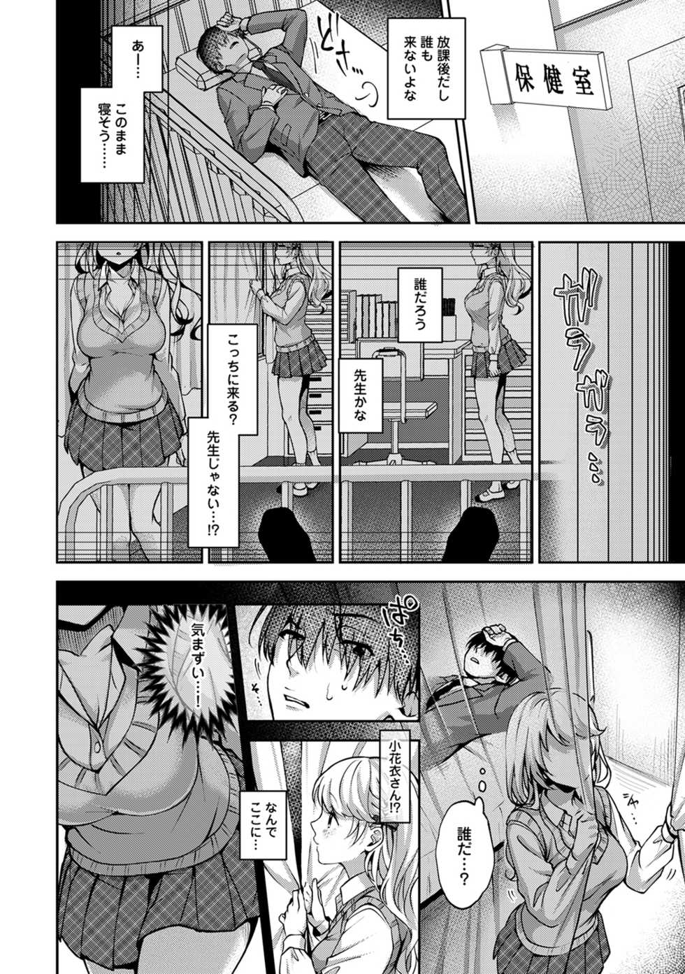 [Rifuru] Ore dake ni Koakuma na Doukyuusei ~Futtara Oshitaosare mashita!~ Ch. 1-5 - Page 37