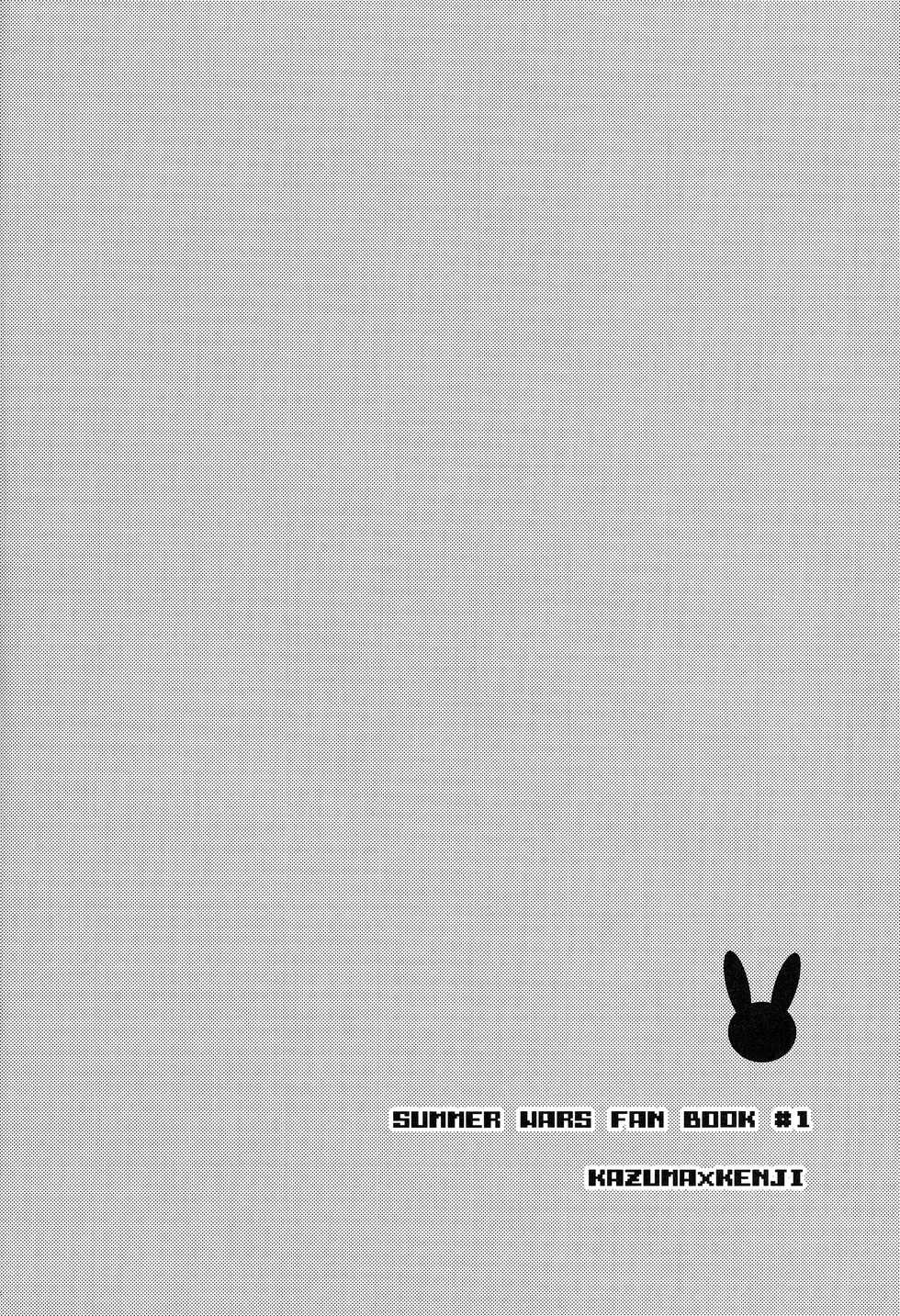 [Holiday School (Chikaya)] 99%STRATEGY (Summer Wars) - Page 3