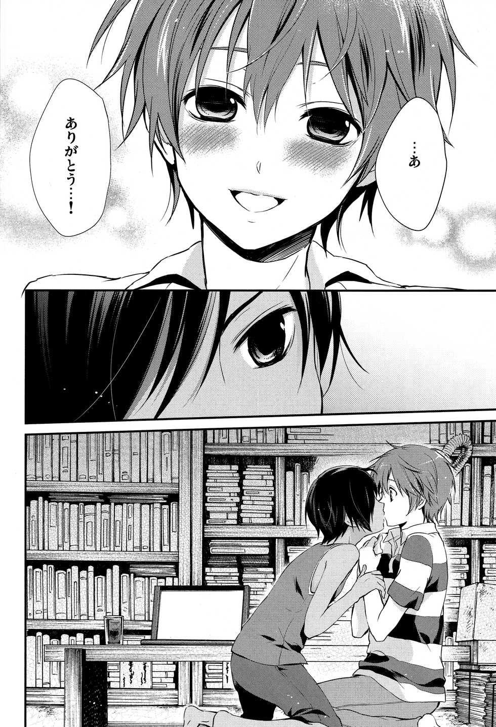 [Holiday School (Chikaya)] 99%STRATEGY (Summer Wars) - Page 5