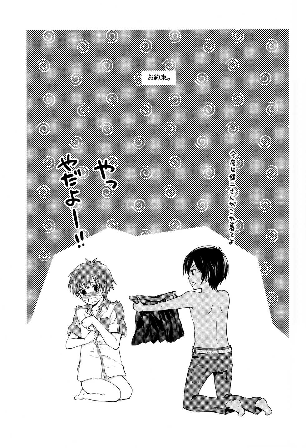 [Holiday School (Chikaya)] 99%STRATEGY (Summer Wars) - Page 32