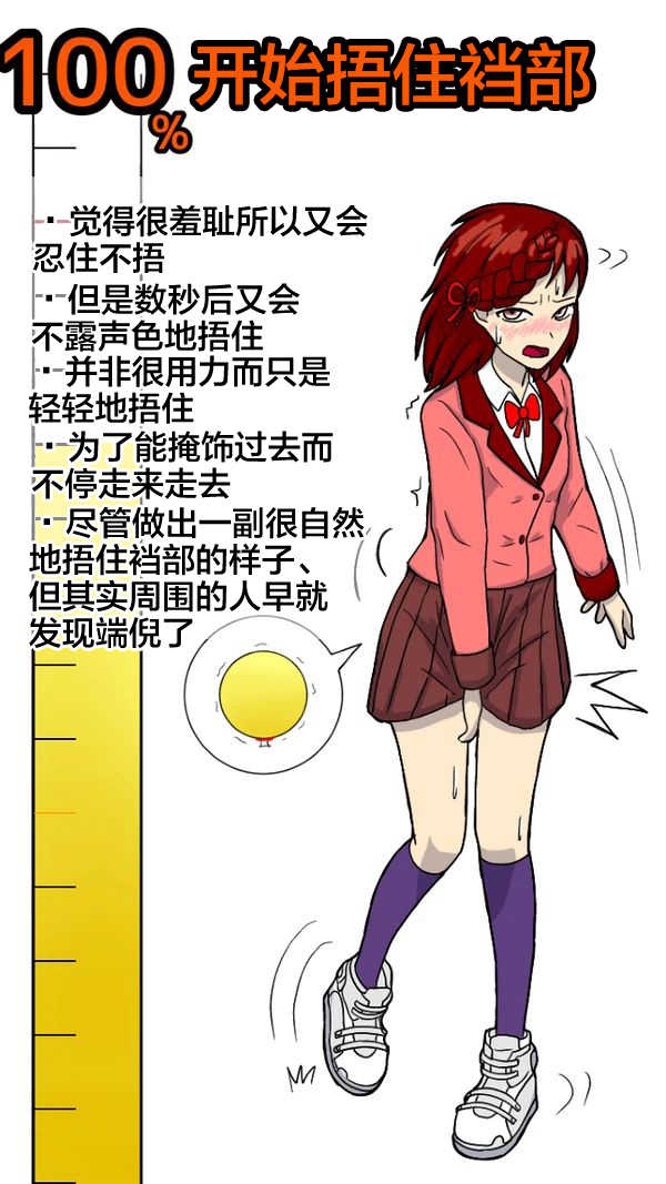 [NagaNine9] Dokudan to Henken ni Motozuita Nyoui Gauge [Chinese] [透明声彩汉化组] - Page 6