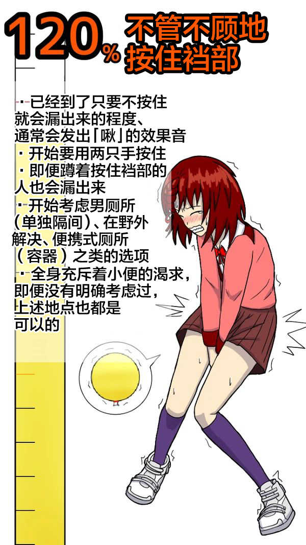 [NagaNine9] Dokudan to Henken ni Motozuita Nyoui Gauge [Chinese] [透明声彩汉化组] - Page 8
